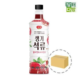 [ME94571R_52EE]음료 생기석류 베이스 970ml 1BOX (15개입)