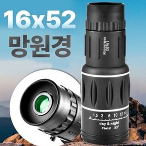 16X52 망원경