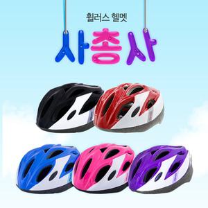 휠러스 사총사 헬멧/초등학생/하이바/라이딩/안전/키즈/사이클/스케이트/스포츠/싸이클/자전거/헤드기어