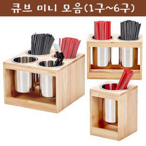 오리스타 큐브 미니 모음커피진열 정리 수납 진열대 정리대 우드대 정리함 수납함 다용도함 소품함