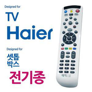 매직온450백색 하이얼TV 전기종 셋톱박스 리모컨콘 통합 티비 TV 통함