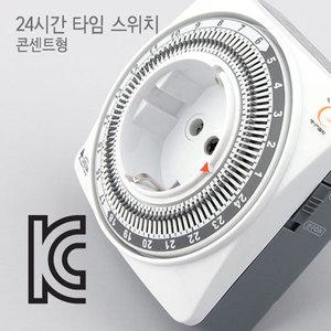타이머콘센트 타이머스위치 SJPcp16 전기