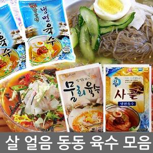 맑은샘 사골냉면육수 30봉/냉면 사리/꿩육수 물회육수 비빔 비빔장 밀면 막국수 함흥