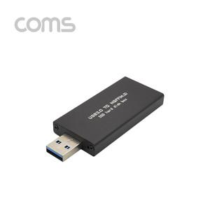 COMS) M.2 SSD USB 3.0 외장하드 케이스/ID998/NGFF