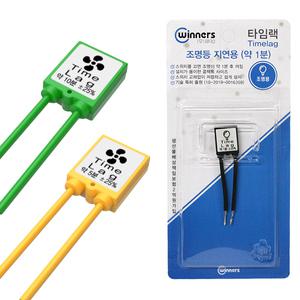 전등 조명 환풍기 꺼짐 지연 타이머 스위치 타임랙 센서