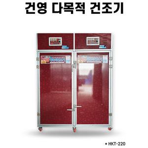 고추 농사용 식품 건조기 HKT-220 안동 22채반