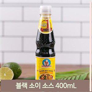 [셀러허브 식품]태국간장 블랙 소이 소스 400mL 팟타이 볶음밥 수입 동남아 식재료
