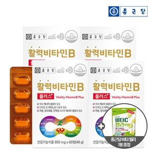 활력 비타민B 플러스 4박스(8개월분)+비타C 젤리 샤인머스켓 1봉 증정
