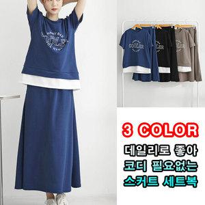 여성 여름 쿨러 오버핏 페이크 레이어드 반팔 롱 스커트 트레이닝복 세트 롱치마 코디세트 홈웨어 셋업_MC