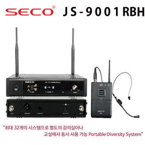 SECO JS-9001RBH 국산 고급 1채널무선마이크 헤드타입
