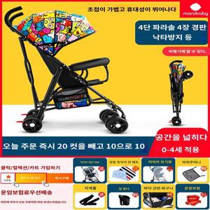 접이식 경량 휴대용 폴딩 여행용 유모차