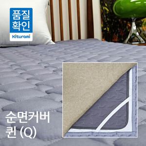 귀뚜라미 순면매트커버 밴드형 퀸 (Q) 전기요커버 본사품질인증