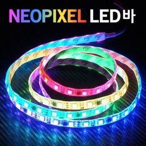 12V 24V 네오픽셀 RGB LED바 60cm 모듈