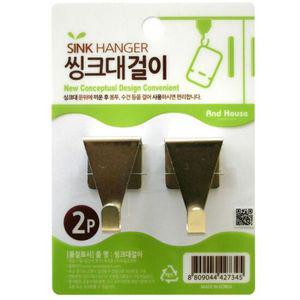 씽크대걸이 2p 행주걸이 행거