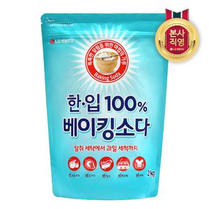 한입 100% 베이킹소다 리필 2kg 1개