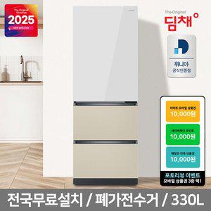 [딤채][공식인증] 딤채 스탠드형 김치냉장고 VDT33KBPIGOT 330L 3룸
