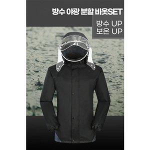 [기타]오토바이 우비 레인코트 방수 작업 비옷 (WFGL72U)