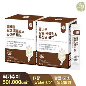 [2박스]올바른 발효 곡물효소 유산균 골드 30포 2박스 (총 2개월분)