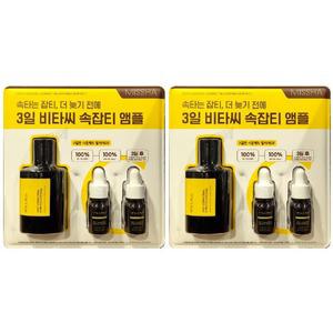 // 미샤 비타씨플러스 잡티씨 탄력 앰플 95ml X 2세트