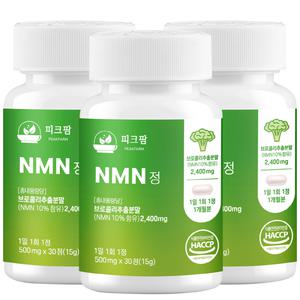 3개 브로콜리 NMN 식물성 엔엠엔 영양제 HACCP 인증 피크팜 30정