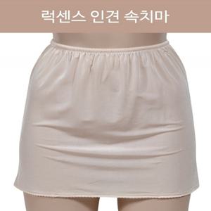(럭센스)편안하고 쾌적한 부드러운 인견 속치마