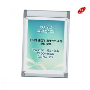 콤비 자석 액자 A3 SILVER 아크릴커버형 탁상용액자