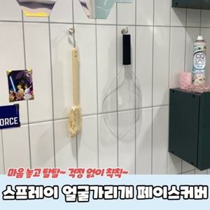 미용실 스프레이 얼굴가리개 페이스커버