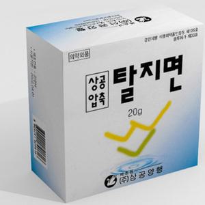 상공위생솜 탈지면 4x4cm 20g 10박스 손소독 기구 드레싱 휴대용 위생 청소