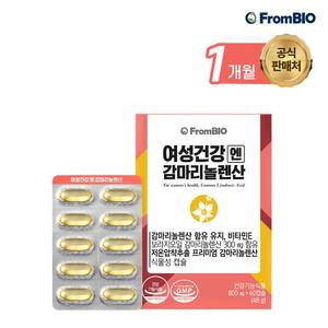그날을 위한 여성건강엔 감마리놀렌산 60캡슐*1박스/1개월 보라지오일 GLA 피