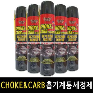 청솔 흡기계통 세정제 캬브레타 크리너 엔진룸 세척제