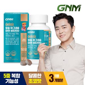 GNM 어린이 칼슘 마그네슘 아연 비타민D 180정 1병 / 망간 뼈건강 초코맛 츄어블