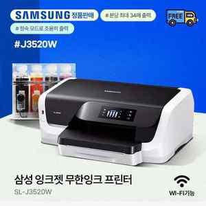 삼성 SL-J3520W+1200 무한공급기 인쇄전용
