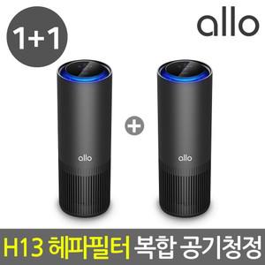 [2개구성]A8S 차량용 공기청정기 미니 소형 원룸 휴대용 미니 H13 헤파필터 사