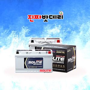 AGM 60L 70L 80L 90L 95L (반납) AGM-DIN 12V 배터리