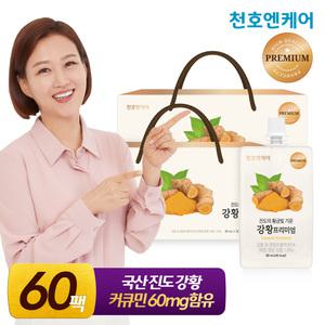 천호엔케어 강황 프리미엄 80mL 30팩 2박스