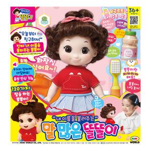 말 많은 똘똘이 말하는똘똘이