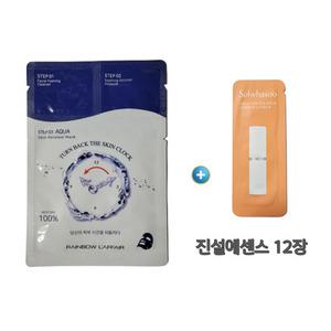 LAFFAIR 3스텝 마스크팩 구매 시 설화수 진설에센스 12장 샘플증정