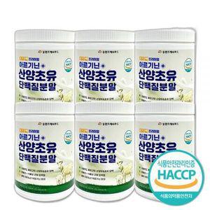 요거단백 아르기닌 산양초유 단백질 분말 280gx6통
