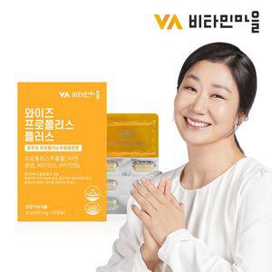 비타민마을 5중복합기능성 프로폴리스 플러스 1박스 30캡슐