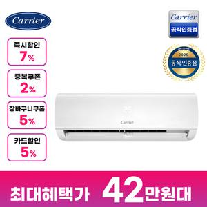 캐리어 최신형 벽걸이 에어컨 인버터 친환경냉매 18.7㎡ (기본설치포함) OARB-0061FAWSD