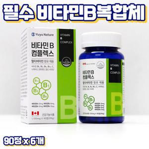 필수 비타민B 컴플렉스 활력 에너지 비타민B12 티아민 나이아신 90정x6개
