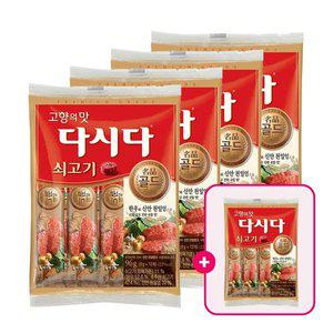 [기타]다시다 명품 골드 쇠고기 스틱형 8g 12개입(96g) x5개