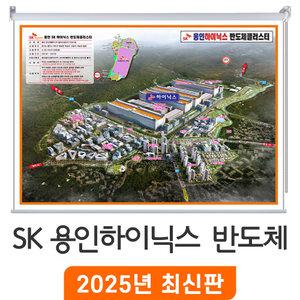 SK 용인 하이닉스 반도체클러스터 / 롤스크린(小) 소형 110x80cm - 용인시 반도체 지도 전도 최신판 지도코리아