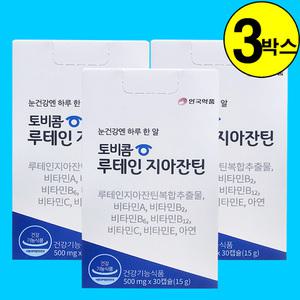 안국약품 토비콤 루테인 지아잔틴 30캡슐* 3박스