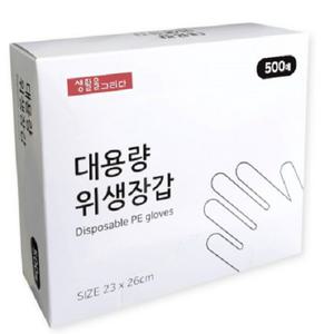생활을그리다 대용량 위생장갑 500매