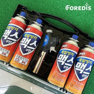 폭발방지 맥스 부탄가스 토치 전용케이스 부탄토치 세트