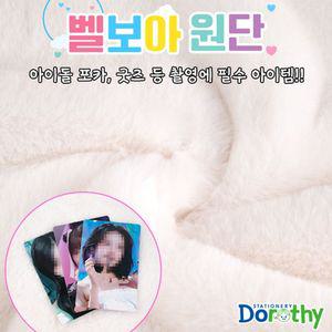 벨보아 원단 촬영용 흰배경 상품촬영 무지 시장 상세페이지 코튼 천 벨로아