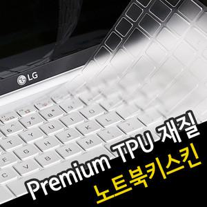 오랜웰 LG노트북 그램 15Z990 시리즈 키스킨 키보드덮개