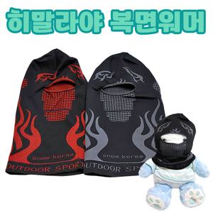 자전거 등산 넥 마스크 방한 스키 두건 호흡 히말라야 안면 편안한 조깅 워머 기획상품 보드 복면