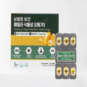 [상림원] 비건 페릴라 식물성 오메가 3